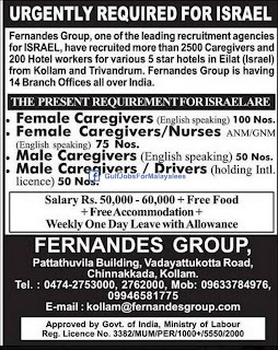 Urgently Required For Israel