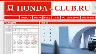 Honda-Club