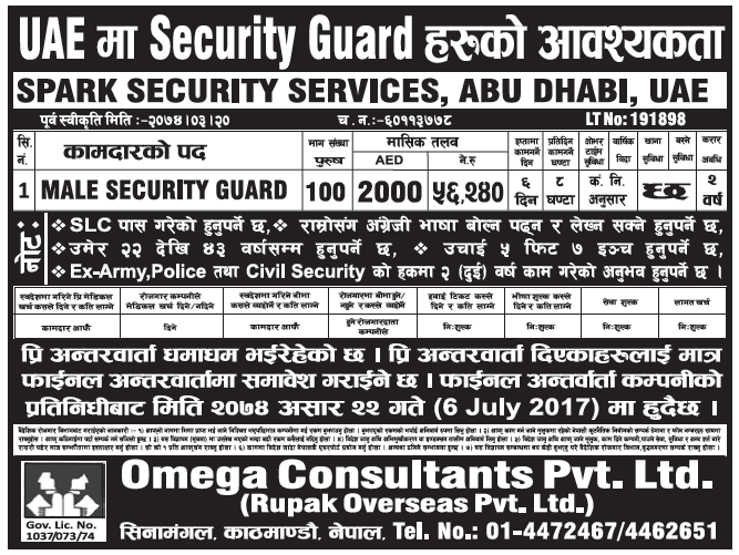 Jobs in UAE for Nepali, Salary Rs 56,240