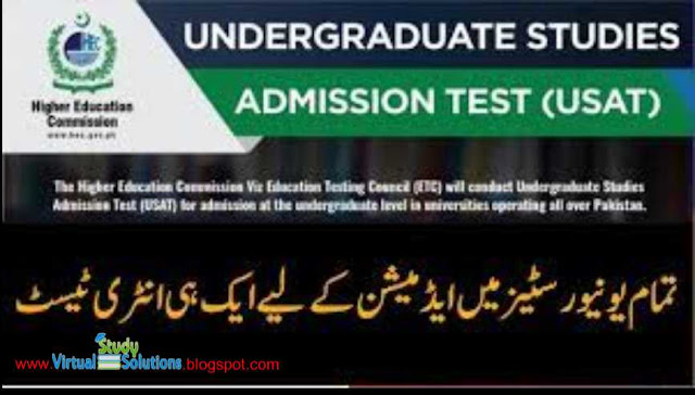 Admission Tests At BS Level Announced By HEC