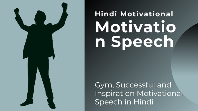 Best Motivational Speech in Hindi