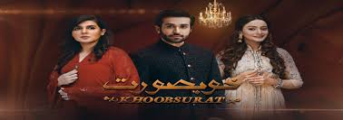 Khoobsurat drama Urdu 1 Episode 3 full Watch Online