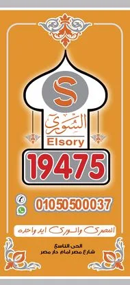 منيو مطعم المصري Elmsryresturant (السوري)