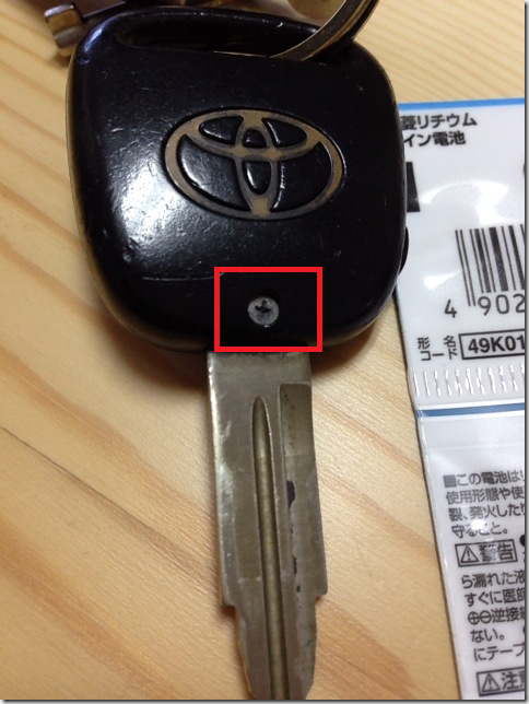 ワイヤレスドアロック付き車キーの電池交換をしてみた トヨタbb 方法は誰でも出来そうなくらい簡単 サラリーマンの家計簿 家計プラス