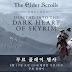 [steam]엘더스크롤 온라인 (The Elder Scrolls Online) 무료 플레이