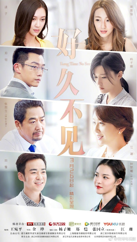 Long Time No See China Drama