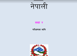 Download Class 4 Nepali  Books / Textbooks (English medium and Nepali Medium)