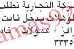 وظائف جريدة الاخبار المصرية اليوم الاربعاء 30/1/2013