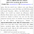 GSSSB Recruitment 2015 (Advt. No. 52/2015-16 & 53/2015-16) | www.gsssb.gujarat.gov.in 