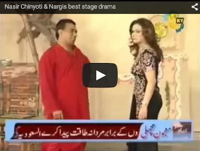  Nasir Chinyoti & Nargis best stage drama