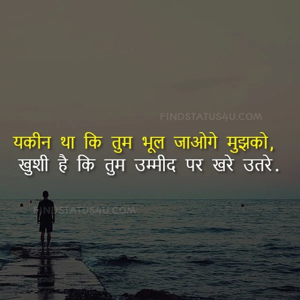 sad shayari in hindi image