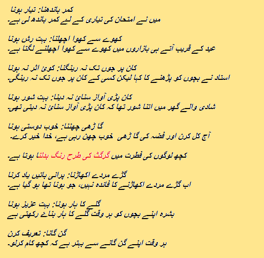 Urdu muharey jumley