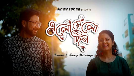 Elomelo Din Lyrics by Anwesshaa And Manomay Bhattacharya