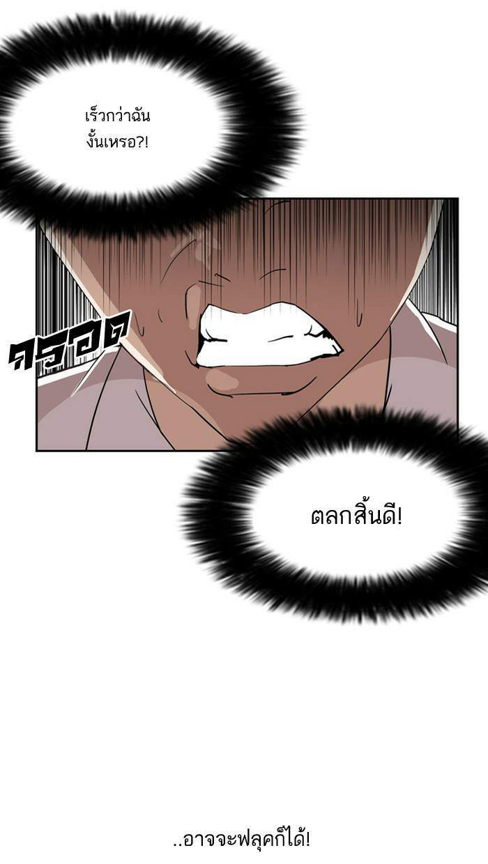 Lookism ตอนที่ 131