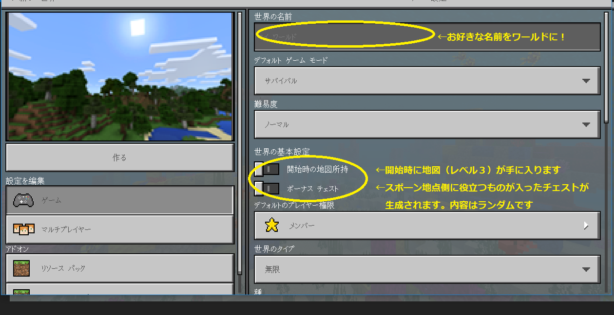 今更ですが 好きなシード値でプレイする為の設定方法 今更ですが 好きなシード値でプレイする為の設定方法