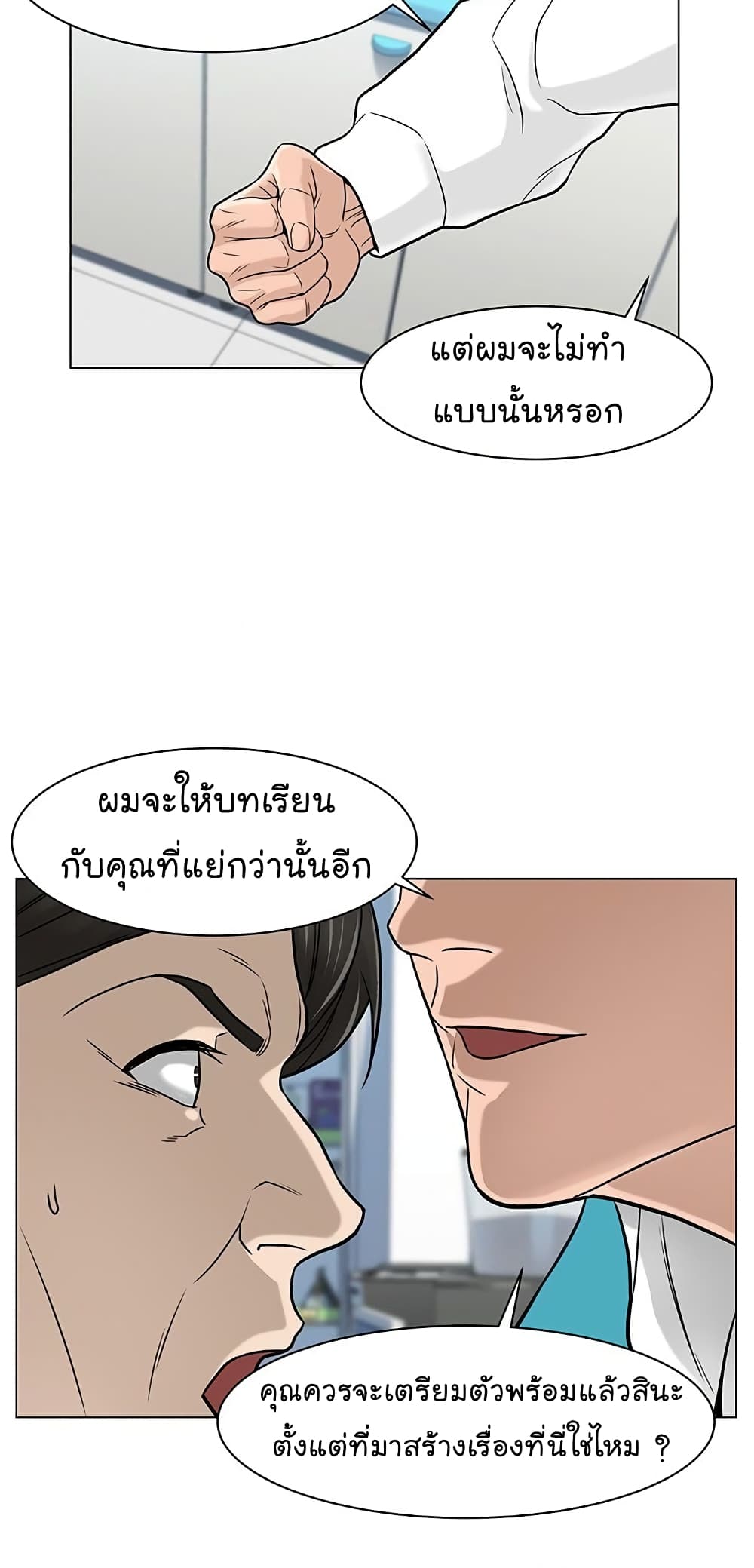 From the Grave and Back - หน้า 44