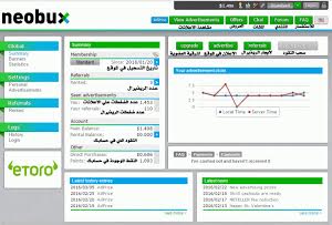 طريقة الربح من موقع neobux بطريقة فعالة 2019