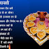 Happy Diwali Hindi Poem Wallpapers, Photos