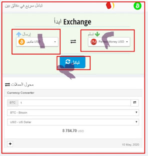 نوع البنك المراد الاستقبال عليه