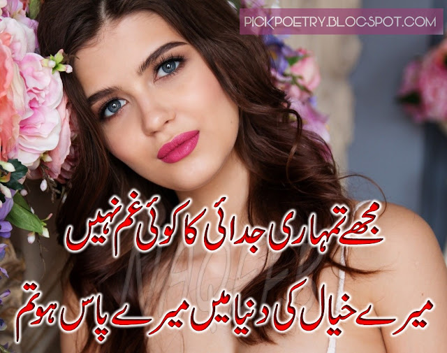 urdu short poetry sad