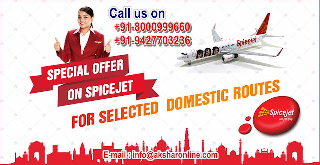 aksharonline.com, akshar infocom, akshar tours, spicejet airfare sale, spicejet domestic sale, domestic air ticket, international air ticket, air ticket cheap agent, air ticket agent in ahmedabad, air ticket agent in sola