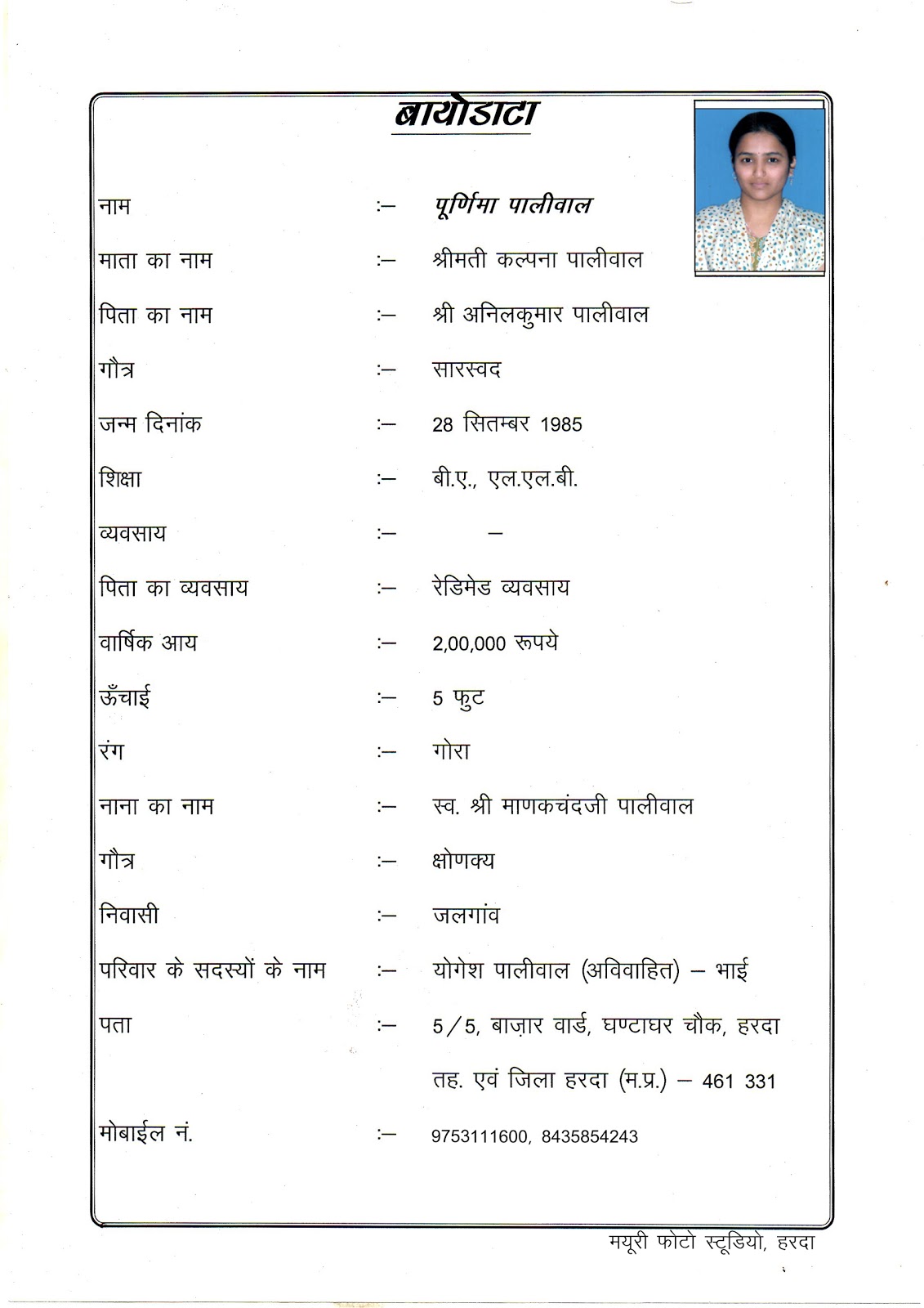 Marathi Biodata Format For Marriage - Secrets-and-lies 