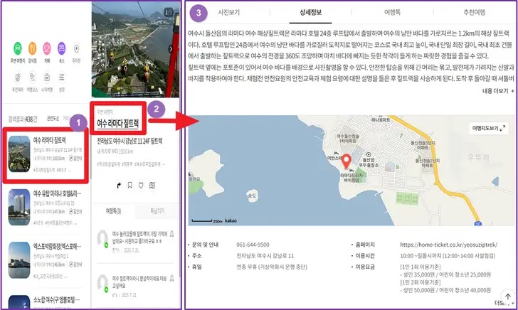 대한민국-구석구석-홈페이지-지도여행-조회-화면