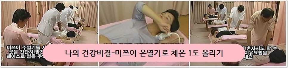 가족의 건강위기-주열기로 따뜻하게, 건강하게 사는 법 