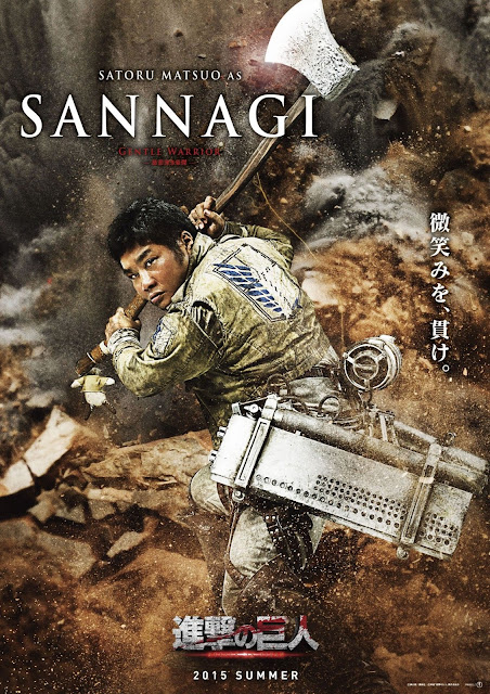 進撃の巨人 ATTACK ON TITAN Sannagi Satoru Matsuo