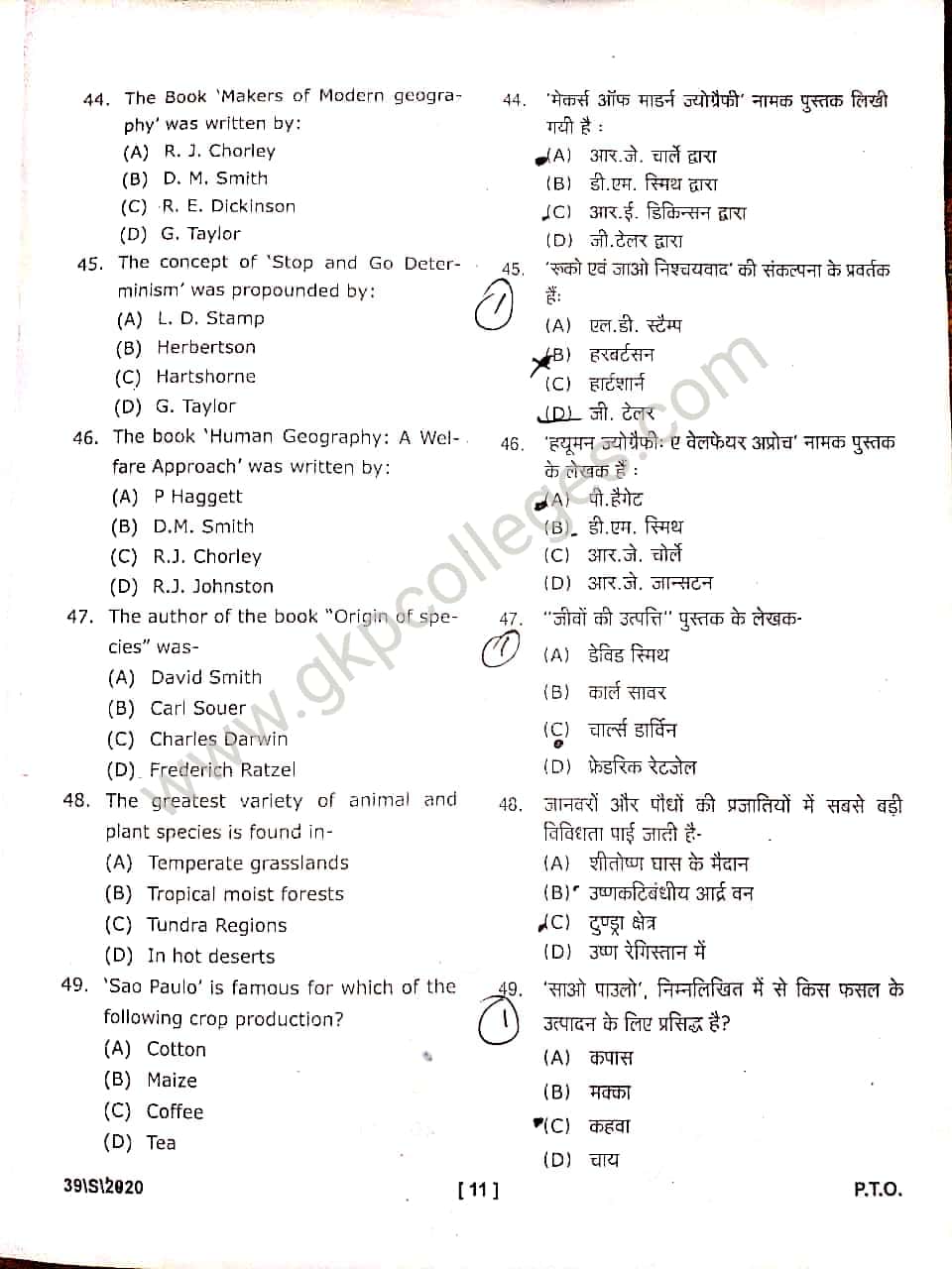 DDU M.A. Geography Entrance question paper 2020 with Answer key