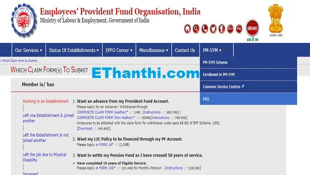 EPF பணம் உடனே கிடைக்க செய்ய வேண்டியது?