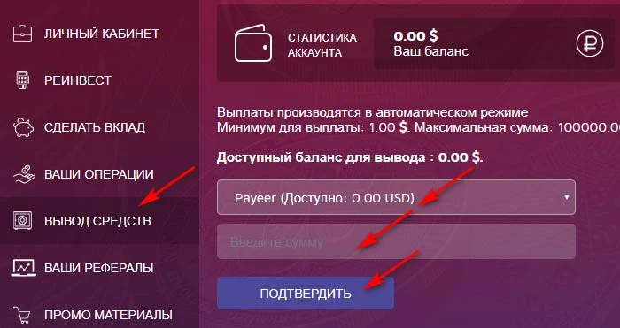 Вывод средств в Hyip-Bomba