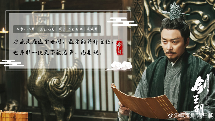 Sword Dynasty: Fantasy Masterwork China Web Drama