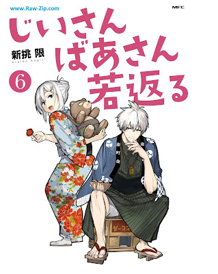 [Manga] じいさんばあさん若返る 第01-06巻 [Jisan Basan Wakagaeru Vol 01-06]