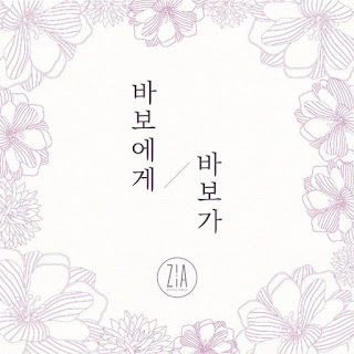 Download Lagu Mp3, MV, [Single] ZiA - 바보에게 바보가 (Dear. My Fool)