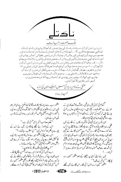 Free download Naak taly novel by Malik Safdar Hayat pdf