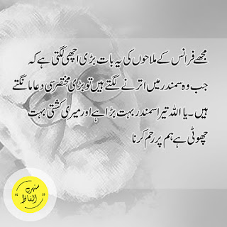 Ashfaq Ahmed Golden Quotes