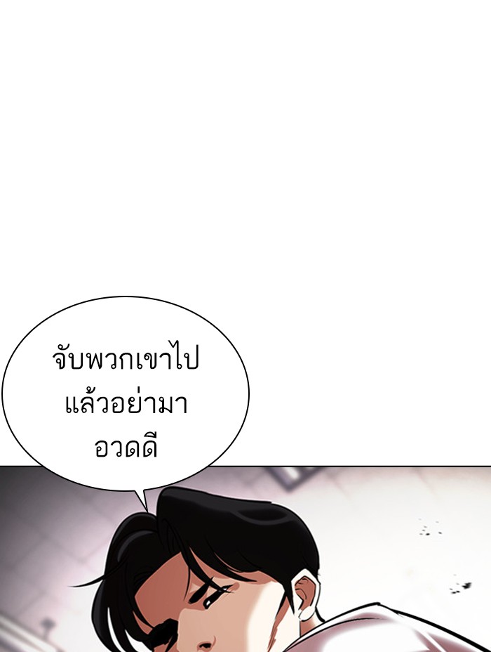 Lookism ตอนที่ 390