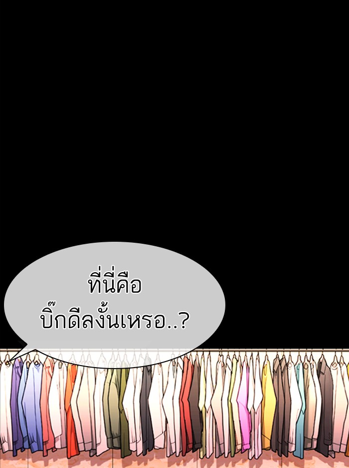 Lookism ตอนที่ 389