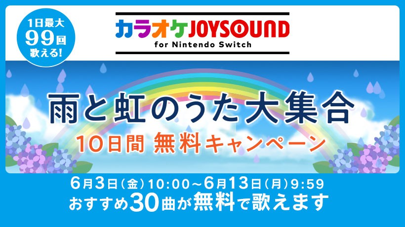 Free Switch Karaoke Between June 3 - 13 in Japan
