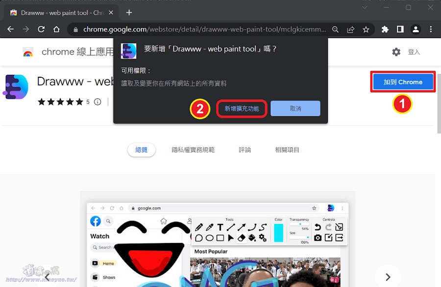 Drawww-Web Paint 網頁繪圖工具