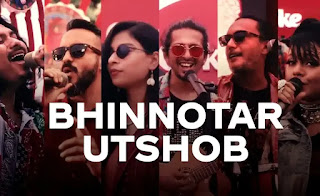 Bhinnotar Utshob Lyrics (ভিন্নতার উৎসব) Coke Studio Bangla