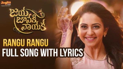 Rangu Rangu Kallajodu Song Lyrics – Jaya Janaki Nayaka | Telugu Movie 