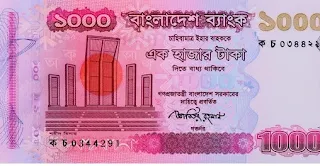 ১০০০ টাকার নোট পিক (1000 Takar Note Pic) বাংলাদেশি taka