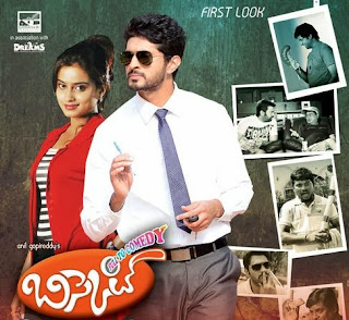 Bisket (2013) Telugu Movie Songs Free Downloads