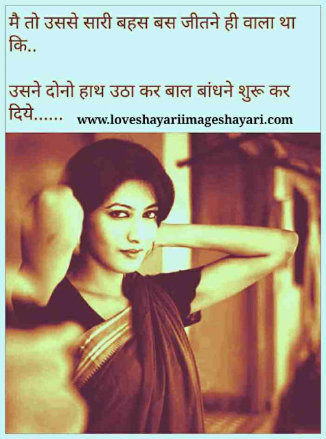 girlfriend shayari image hindi