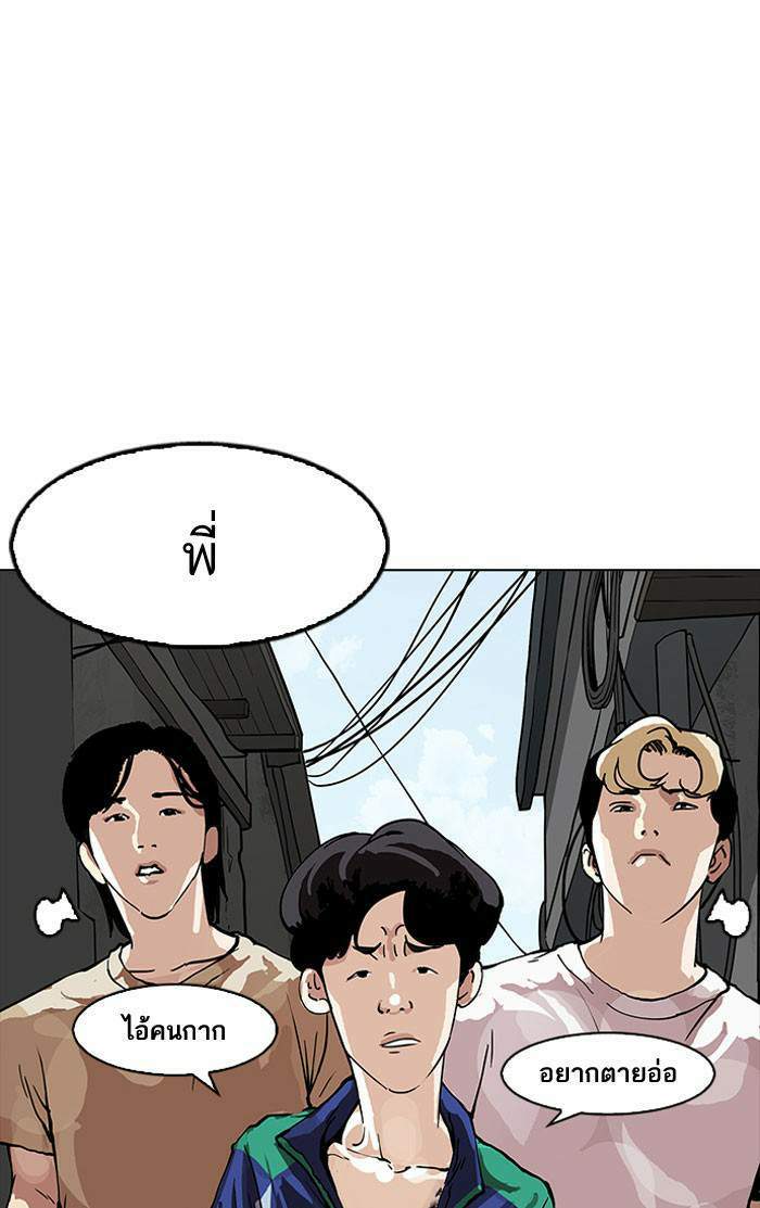 Lookism ตอนที่ 155