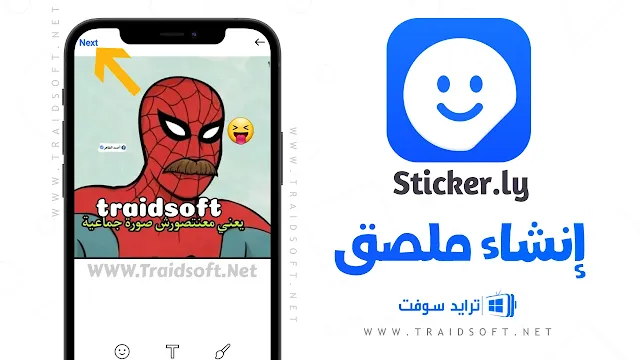 ستيكرات واتساب مضحكة