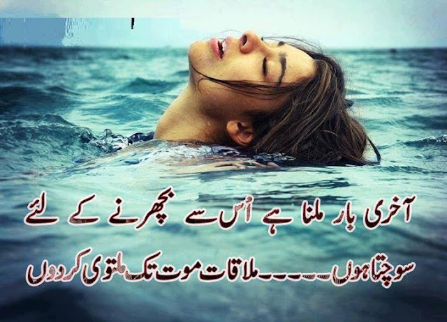 Mulaqaat mout tak multavi kardoon judai design poetry