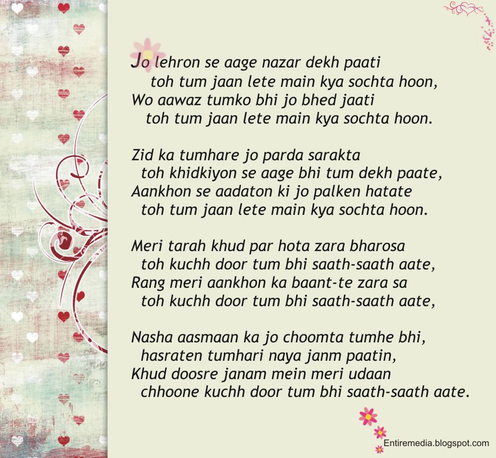 Entire Media India BEAUTIFUL HINDI POEM